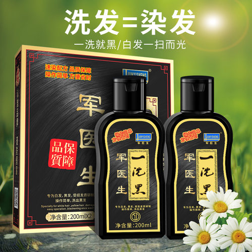 自然黑JUNYISHENG健康染发中国