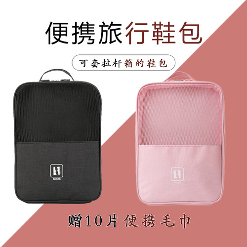 可套拉杆箱的旅行鞋包出差旅游