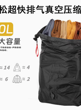 真空旅行压缩收纳袋便携大容量防水防尘衣物整理袋出差旅游行李袋