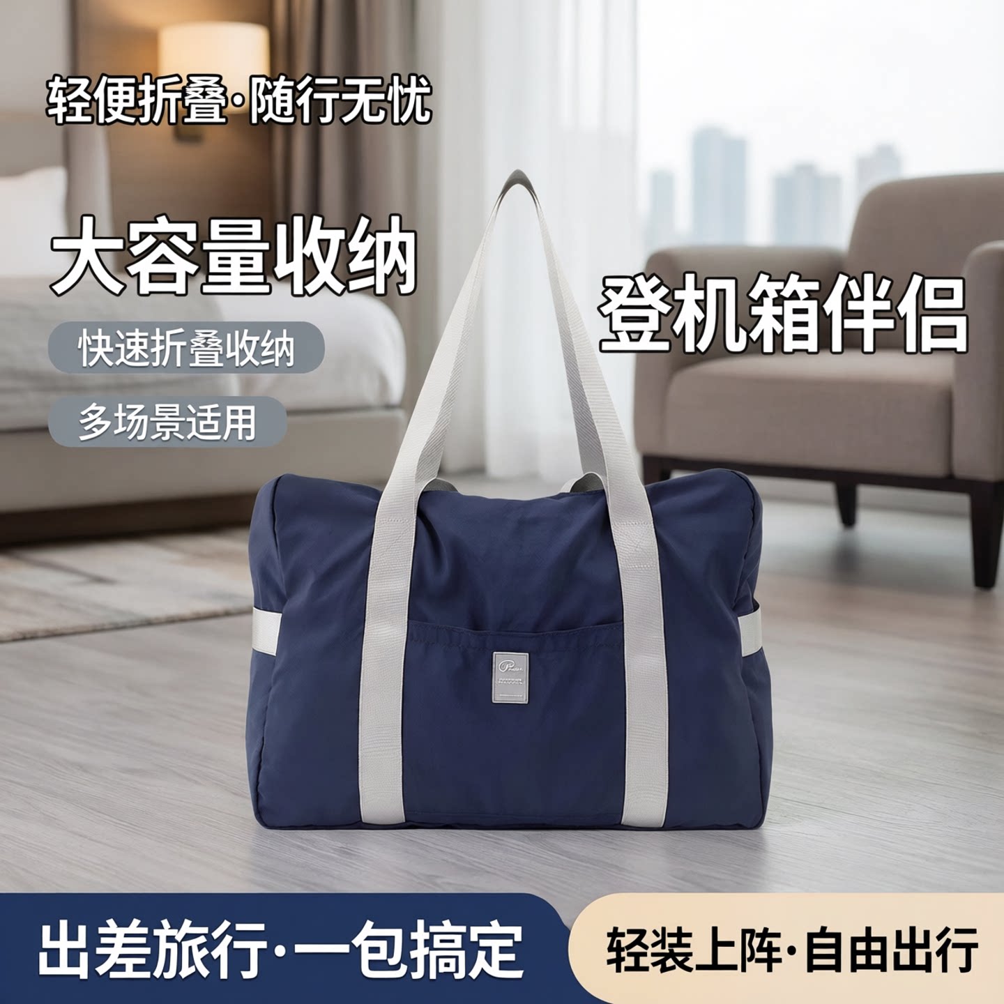 短途折叠旅行包大容量出差旅游便携衣物收纳包套拉杆箱登机包行李