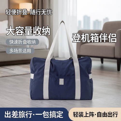 可折叠登机包可套拉杆箱行李包