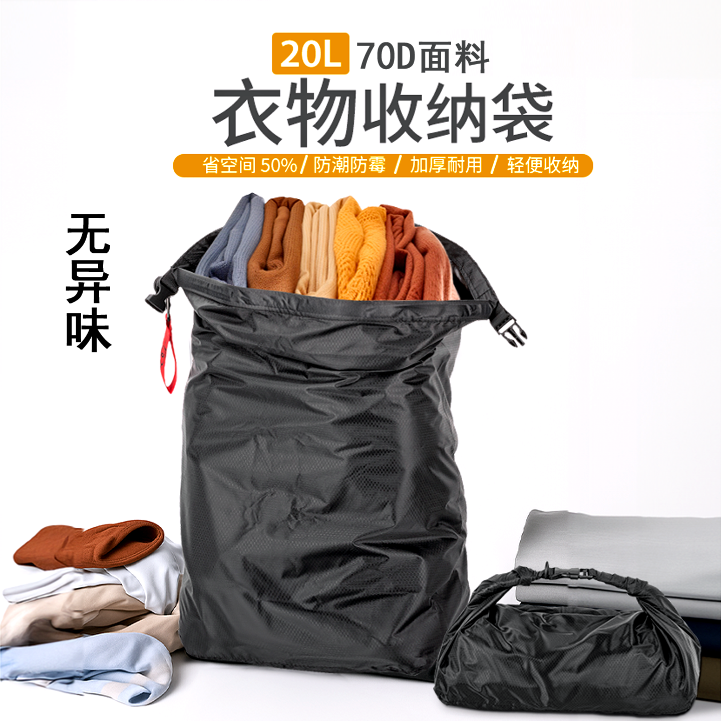 真空旅行压缩收纳袋便携大容量防水防尘衣物整理袋出差旅游行李袋