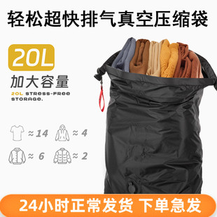 真空旅行压缩收纳袋便携大容量防水防尘衣物整理袋出差旅游行李袋