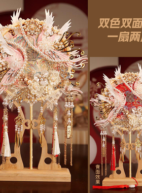 婚礼新娘团扇结婚成品双面双色高级手工diy材料包喜扇秀禾服扇子