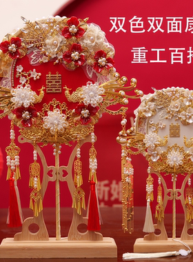 团扇新娘结婚diy材料包重工双面双色喜扇高级秀禾服手工扇子送礼