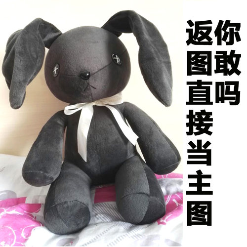 漫舞东金缘之空春日野穹玩偶兔子