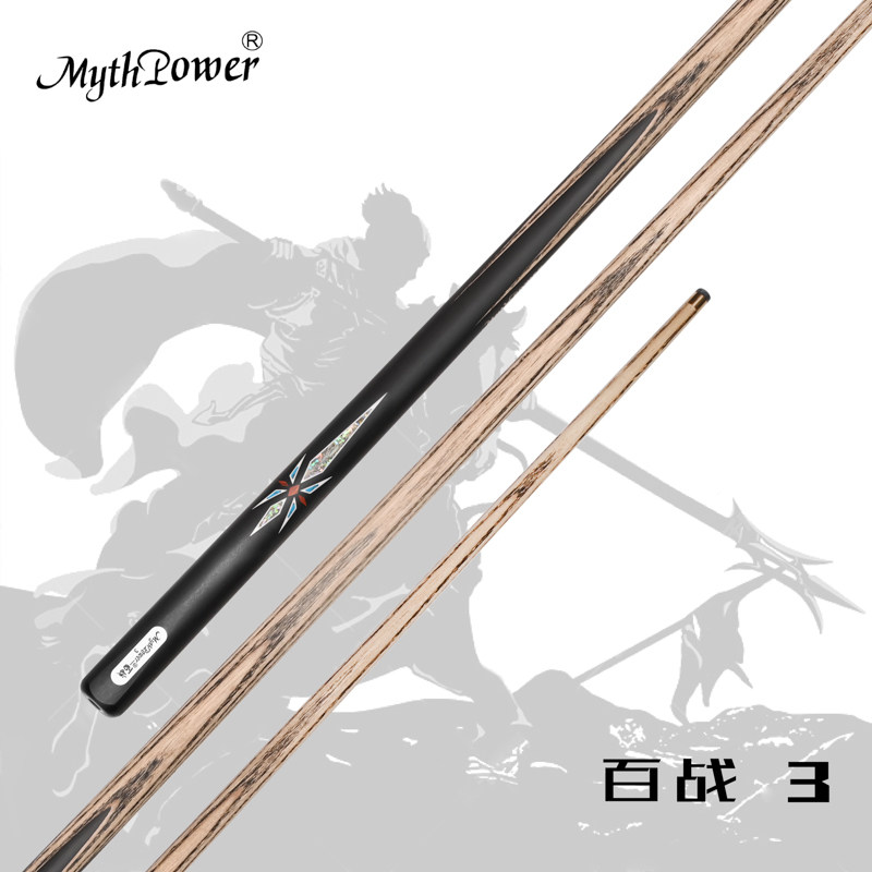 枚斯MythPower品牌百战系列百战三 小头杆 通杆 八球杆 九球杆