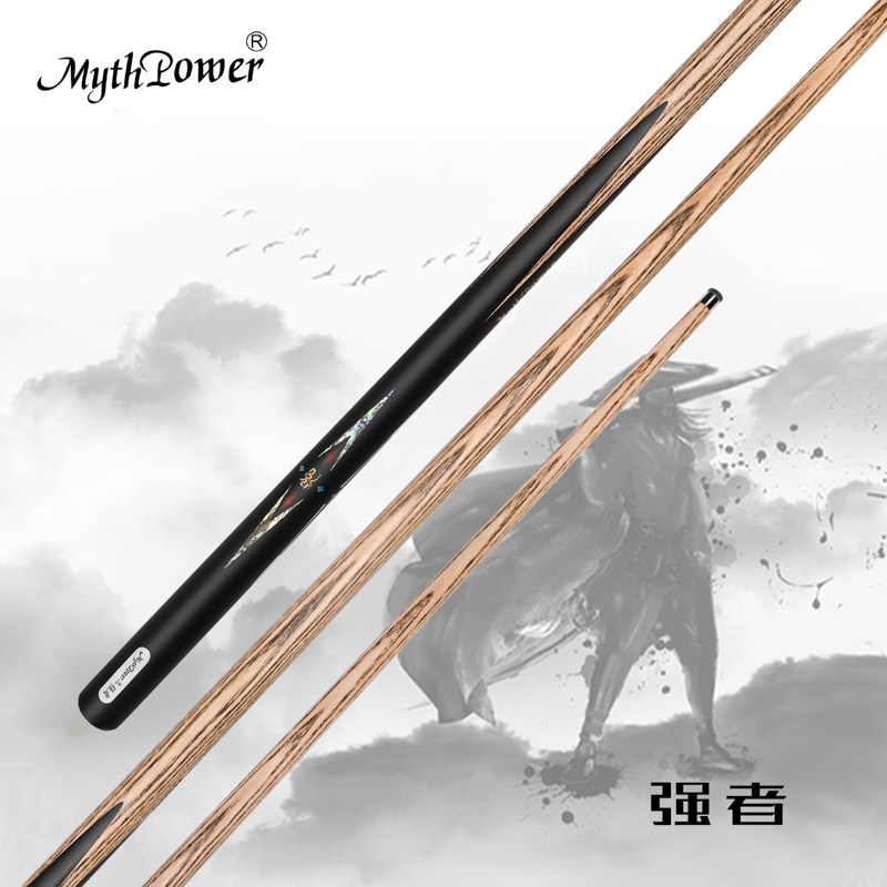枚斯MythPower品牌 强者斯诺克 小头杆 中式球杆 九球杆 通杆