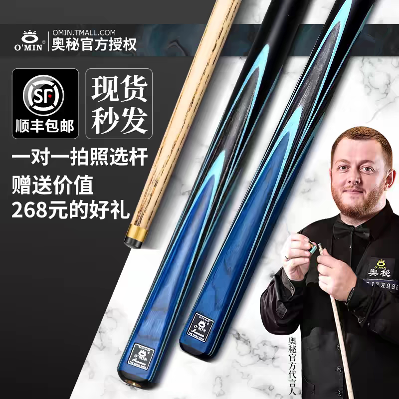奥秘枪手启蒙3/4通体台球杆球杆小头中式八球桌球杆中头10.2图片