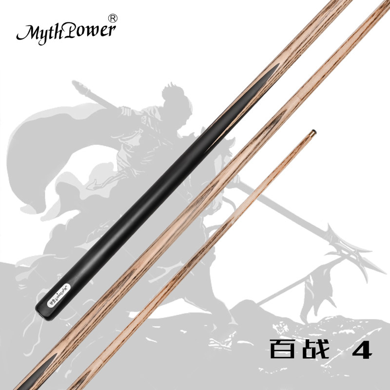 枚斯MythPower品牌 百战系列百战四 小头杆 中式球杆 九球杆 通杆