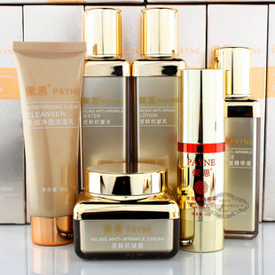 补水抗初老紧致肌肤专柜正品 佩恩逆龄抗皱系列面部护理套装 保湿