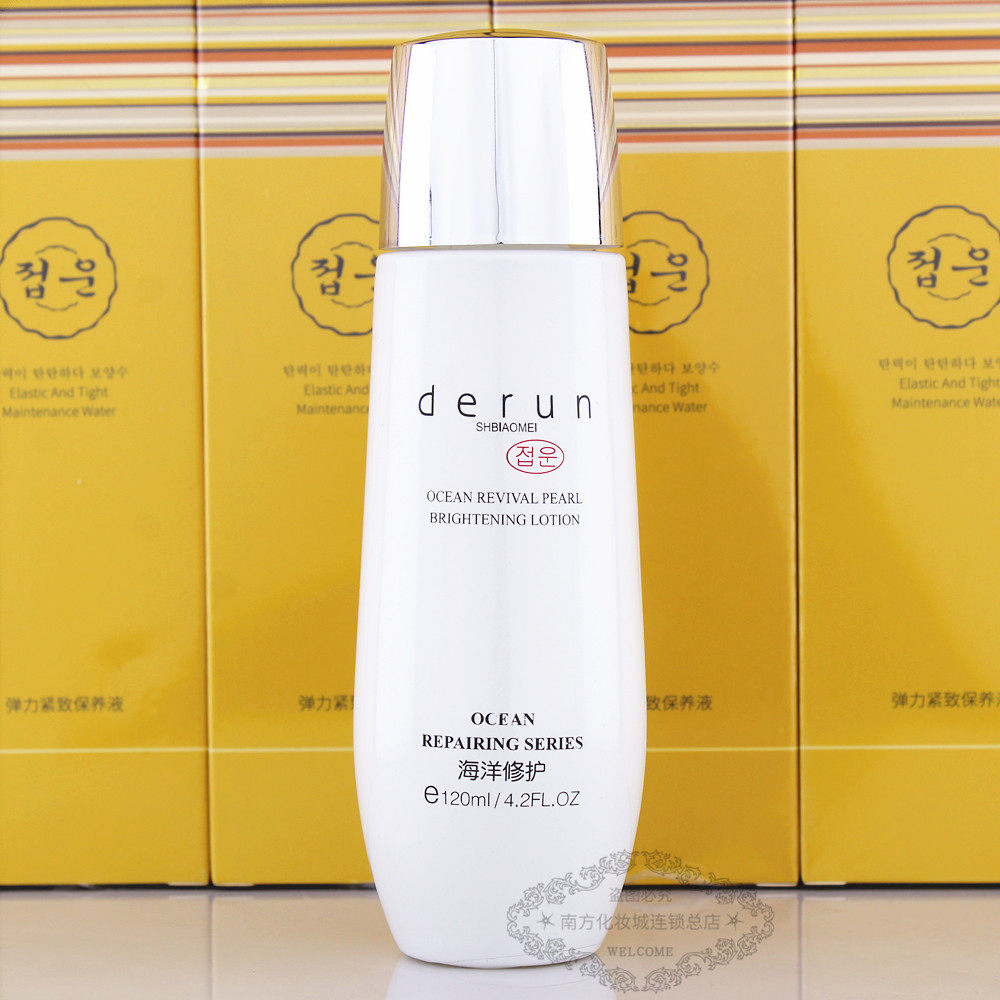 蝶芸珍珠亮颜乳保湿补水专柜正品