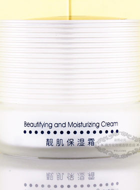 婉丝面霜专柜正品保湿滋润优惠
