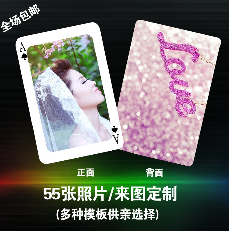 扑克牌定制照片创意定做毕业纪念卡牌/扑克/邮票