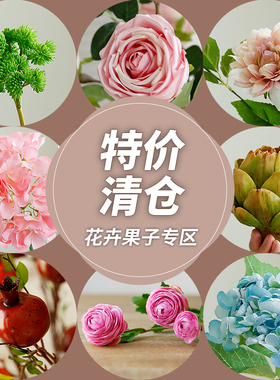 清仓特价假花仿真花摆设玫瑰向日葵绣球果实花艺客厅装饰道具摆件
