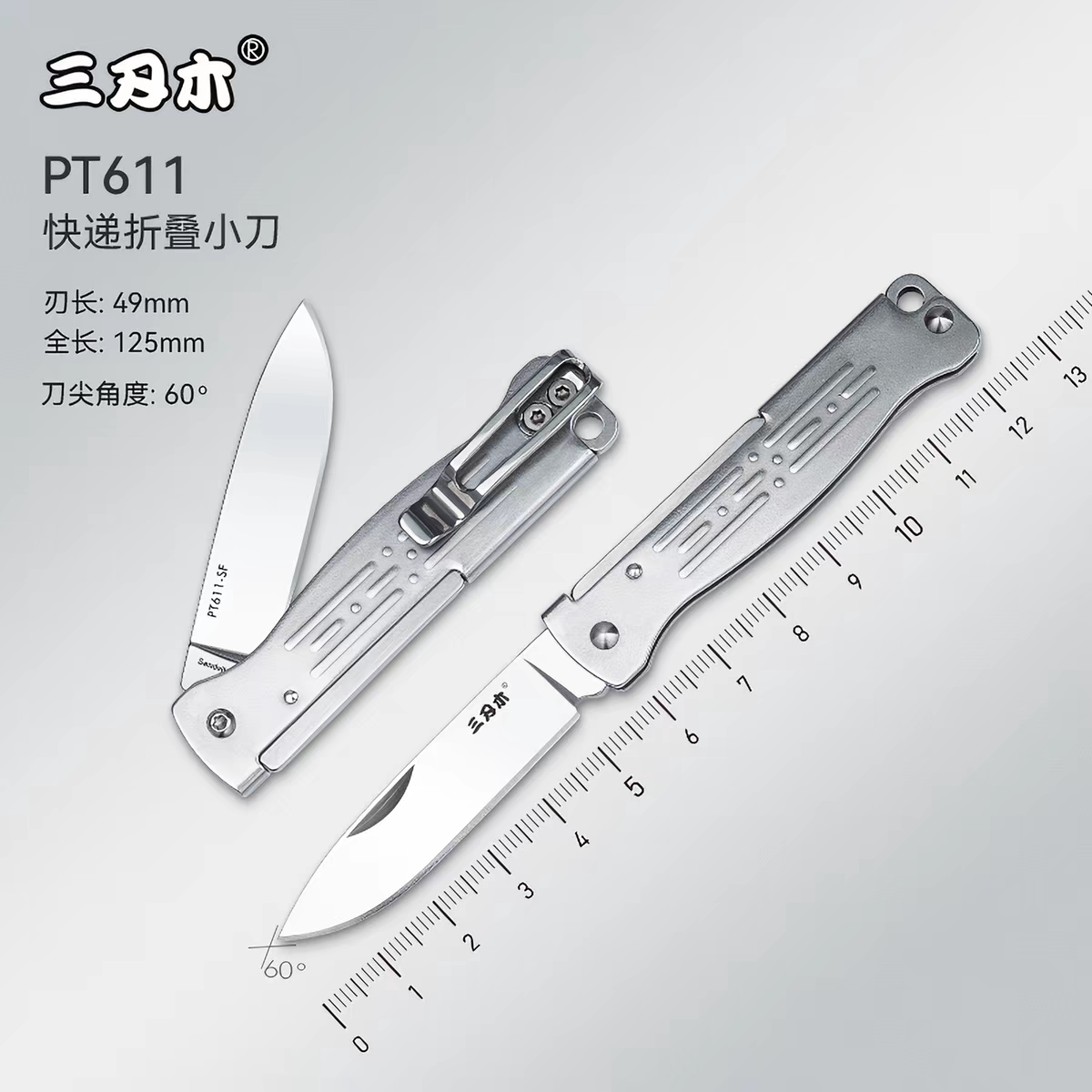 三刃木无锁折叠开箱刀
