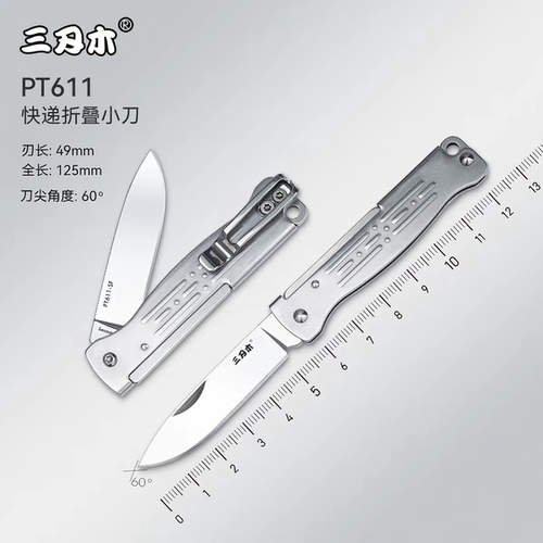 三刃木无锁折叠开箱刀