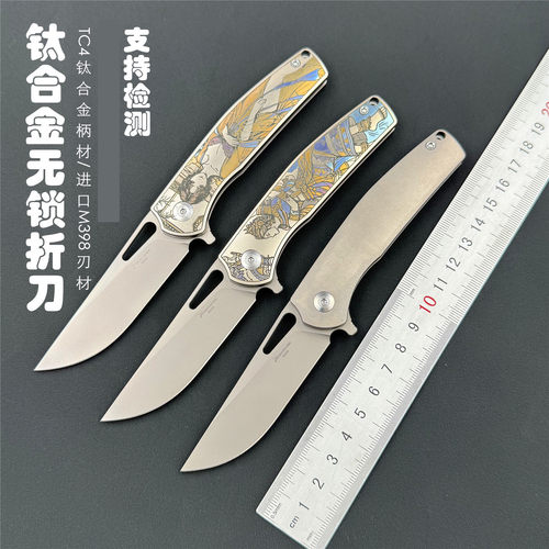 M398无锁口袋折刀TC4钛合金锋利