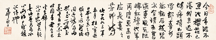 沈尹默书法横幅行书真迹复制品宣纸画芯艺术微喷名人字画装饰画