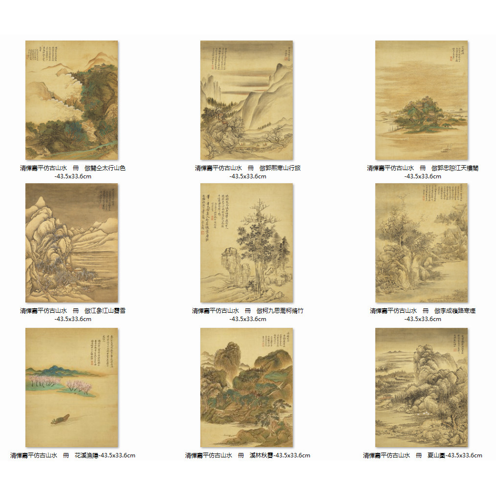 台北故宫清恽寿平仿古山水册国画绢画复制画客厅卧室装饰字画