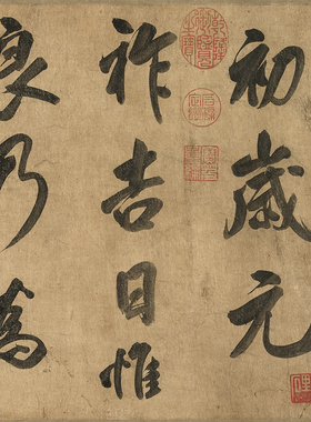 台北故宫宋米芾書曹植元會詩卷29.5x611.5cm原大书法复制品字画