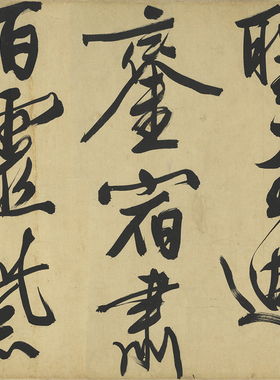 台北故宫明文徵明自書七言律詩卷一比一书法复制品装饰字画宣纸稿