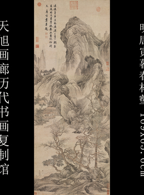 明唐寅暮春林壑台北故宫藏一比一复制品字画宣纸画心仿古山水