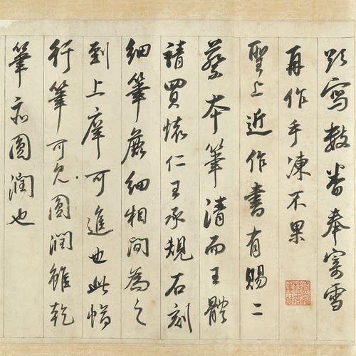 台北故宫明董其昌臨英光樓帖卷30x442cm原大书法复制品字画