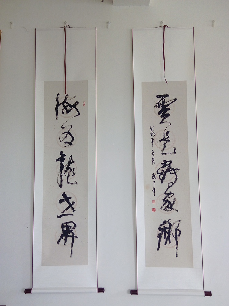 武中奇书法对联艺术微喷书法复制品高清宣纸画芯新中式装饰字画