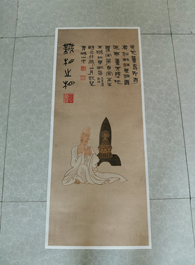 张大千无量寿佛图人物高清字画