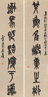 吴昌硕书法对联石鼓文真迹复制品宣纸画芯高清原大艺术微喷装饰画