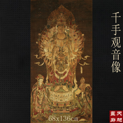 千手观音像仿古画艺术微喷复制画人物立轴绢布高清佛画装饰画