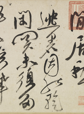 明祝允明書七言律詩卷30.8x413.9cm一比一书法复制品宣纸高清打印