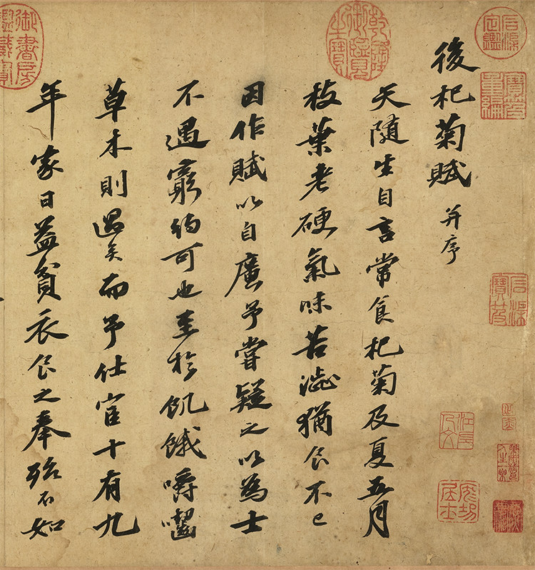 台北故宫宋蘇軾自書後杞菊賦29.5x139.8cm一比一宣纸书法复制品