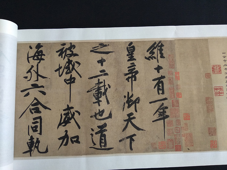 书法砥柱复制品仿古临摹画稿高清
