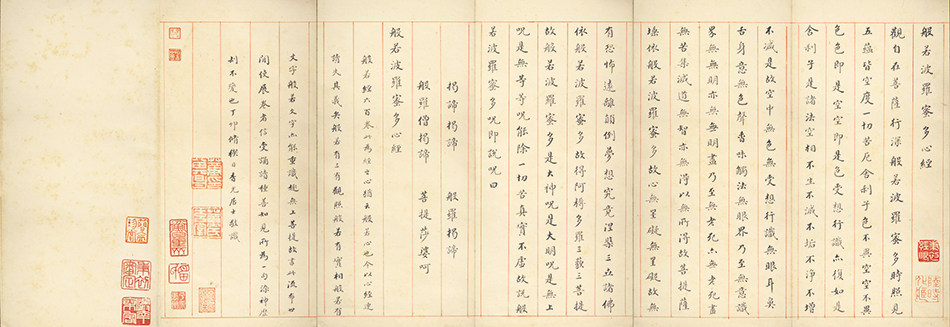 董其昌书法心经宣纸画芯艺术微喷复制品装饰欣赏临摹底稿名人书法