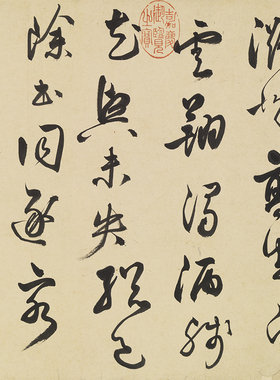 明祝允明诗帖卷29x457cm一比一书法复制品宣纸高清打印临摹装饰