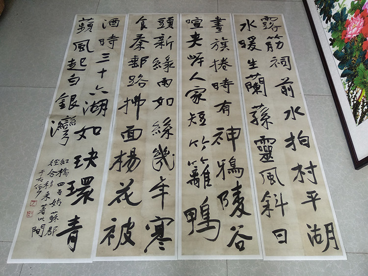 艺术微喷于右任四条屏原色书法
