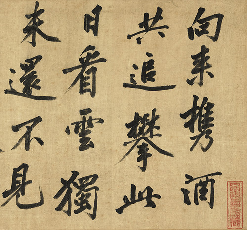 黄庭坚行书复制品一比一原大