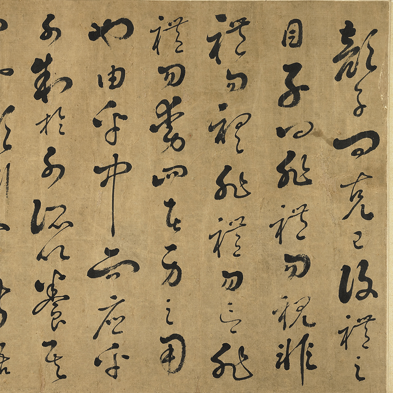 明黄宗羲行书卷书法复制品原大