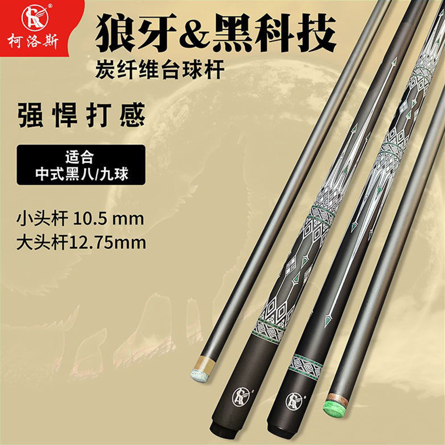 黑科技台球杆狼牙黑8球杆碳纤维一体小头杆碳素大头杆台球厅公杆
