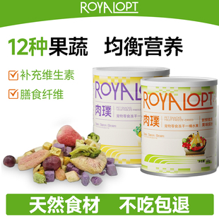 肉璞狗零食水果冻干蔬菜宠物零食果蔬冻干小型犬幼犬狗粮拌饭训练