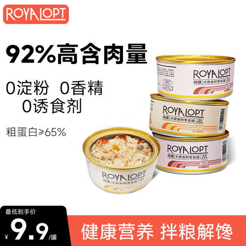 royalopt狗狗零食罐鸡肉鸭肉汤罐狗罐头湿粮拌饭小型犬营养肉璞