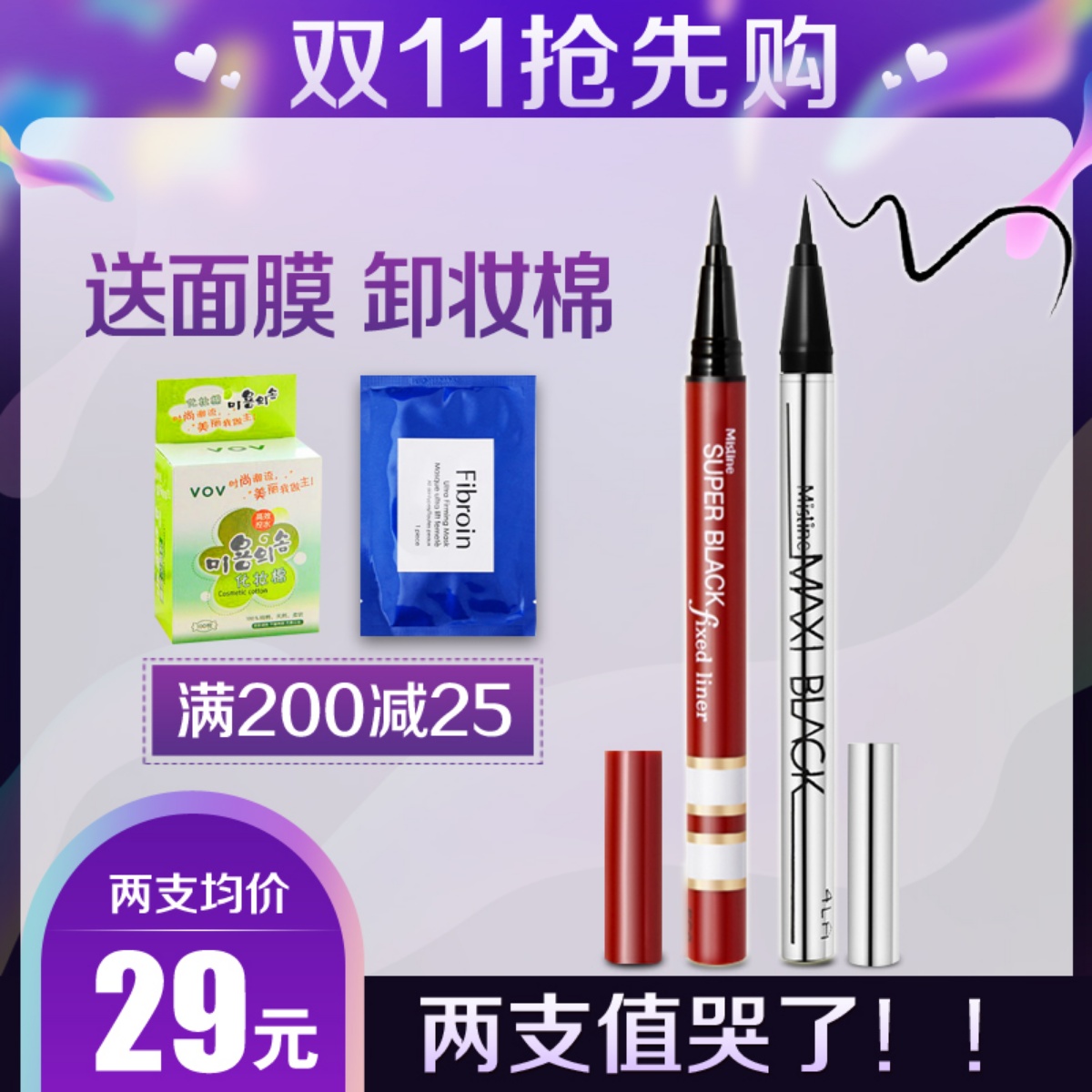 泰国Mistine眼线液笔 不晕染防水防汗极细软毛速干持久新手蜜丝婷