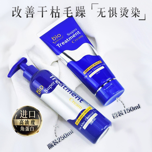 泰国green bio发膜修复干枯补水顺滑蓝色711护发素女改善毛躁柔顺
