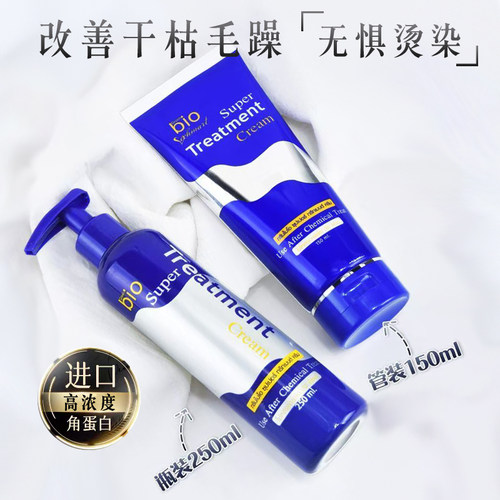 泰国greenbio发膜蓝色711护发素