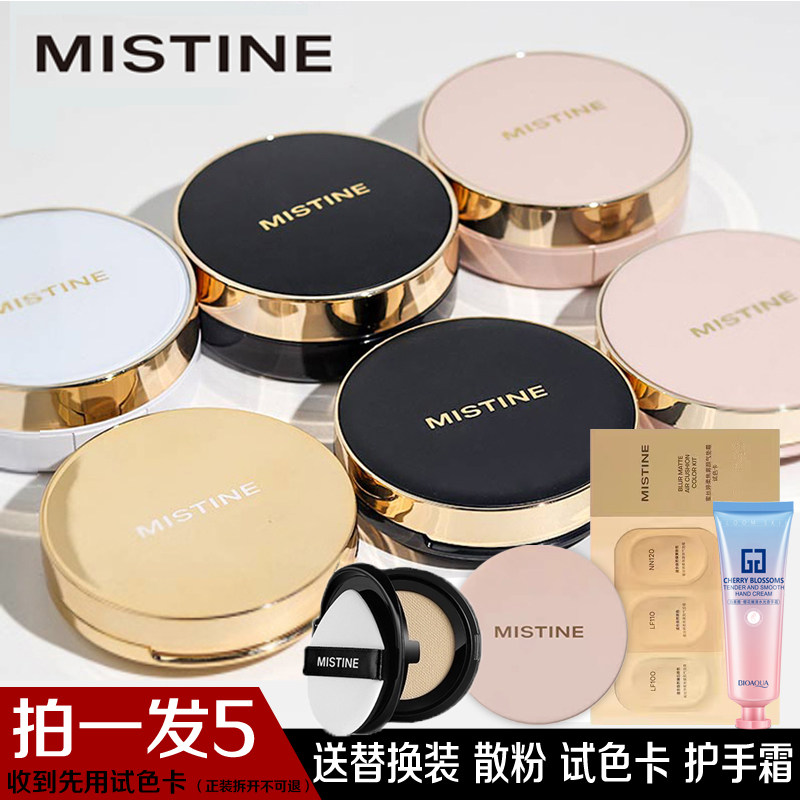 Mistine蜜丝婷气垫bb霜蜜思婷遮瑕保湿控油持久女干皮粉底液正品