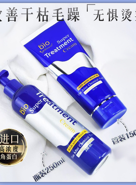 泰国green bio发膜修复干枯补水顺滑蓝色711护发素女改善毛躁柔顺