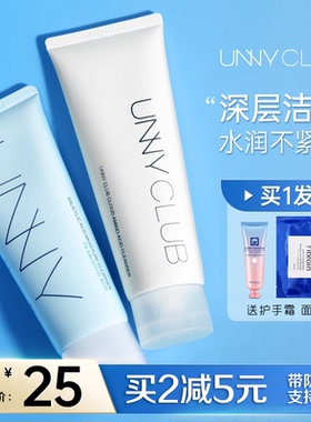 氨基酸洁面乳清洁毛孔