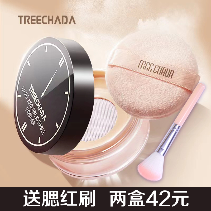 泰国TREECHADA24小时散粉定妆粉女小众控油持久防水遮瑕牌子正品
